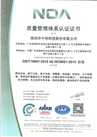 ISO 9001:2008 Certificate